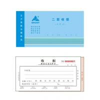 二聯(lián)單欄收據(jù)
