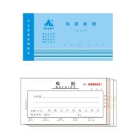 四聯(lián)單欄收據(jù)