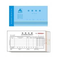 四聯(lián)多欄收據(jù)