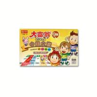 大富翁游戲盒 1005 中國之旅