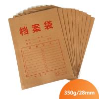 側(cè)寬28mm-加厚350g檔案袋 