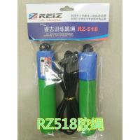 睿志訓練跳繩 RZ518（膠繩）