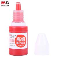 原子印油10ml-紅色